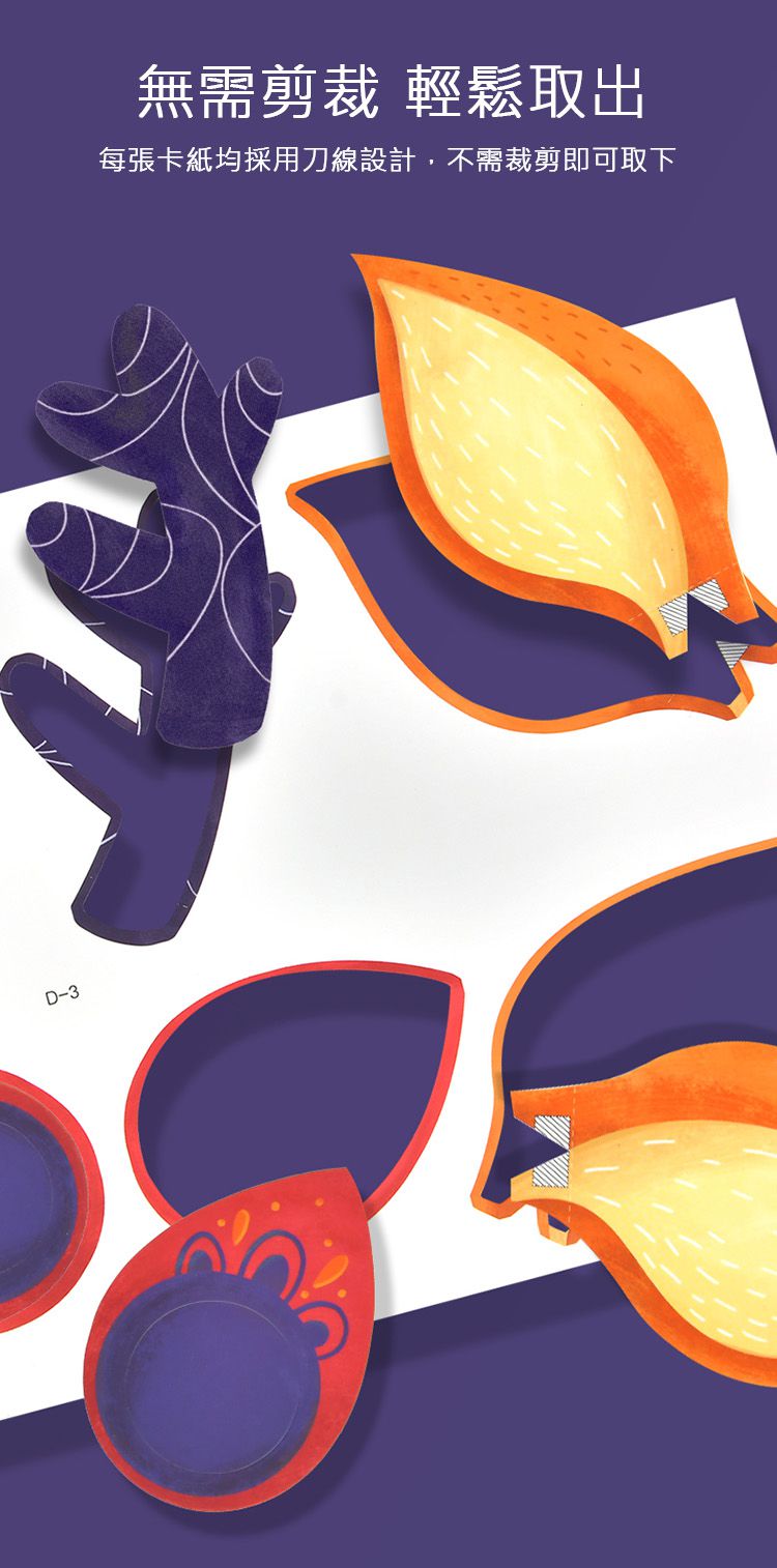 MiDeer - 派對面具DIY