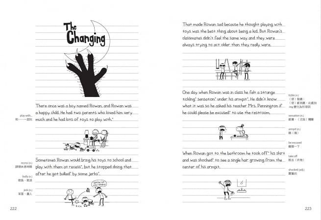 我是榮利3：榮利的棒呆鬼故事