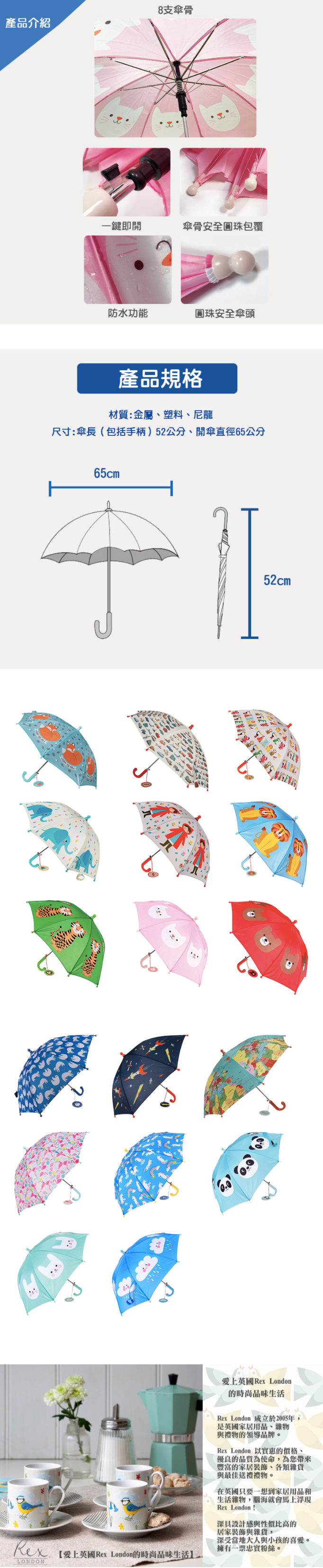 英國 Rex London - 幼童/兒童自動傘-可愛熊貓
