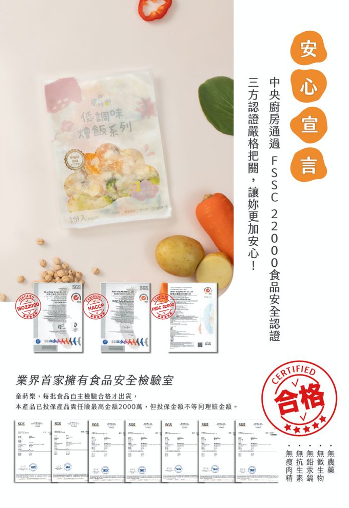 童蒔樂 - 嬰幼兒副食品（寶寶燴飯）｜好活力雞肉咖哩飯（單包裝）-1份/包