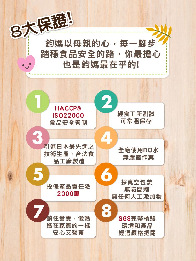 鈞媽御食堂 - 中寶寶-芹香鮮貝粥-150g*3