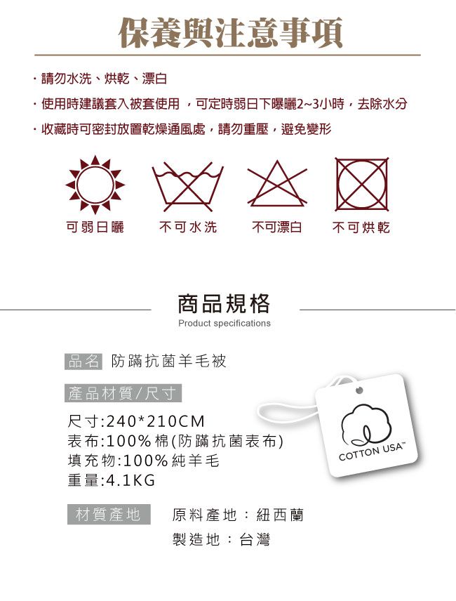 鴻宇 HongYew - 100%紐西蘭羊毛 防螨抗菌羊毛被 冬被 美國棉 台灣製-雙人加大8X7