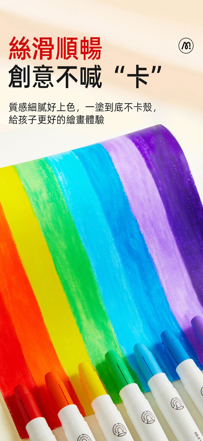 MiDeer - 可洗式速乾絲綢蠟筆(36色)