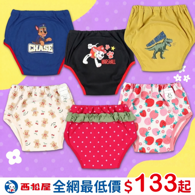 現貨到♥戒尿布首選！【日本西松屋】超平價質感學習褲