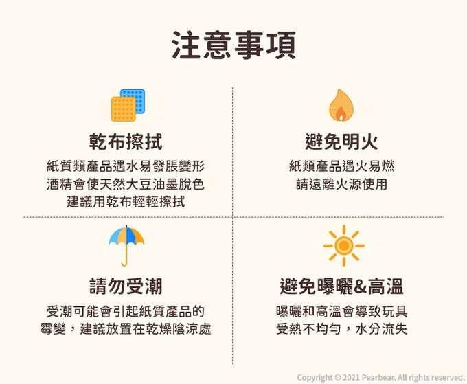 MiDeer - 數獨遊戲-叢林派對