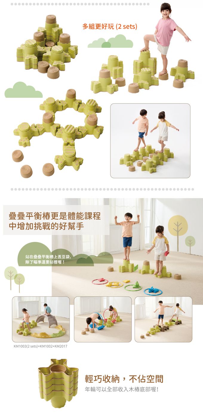 Weplay疊疊平衡樁4