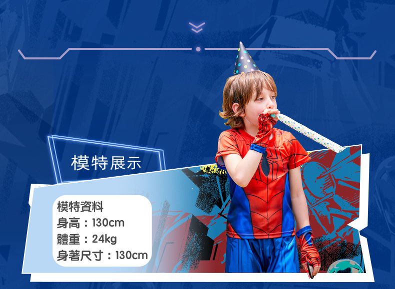 冒險版造型套裝/萬聖節-卡通人物蜘蛛人(送軟面具)-紅+藍