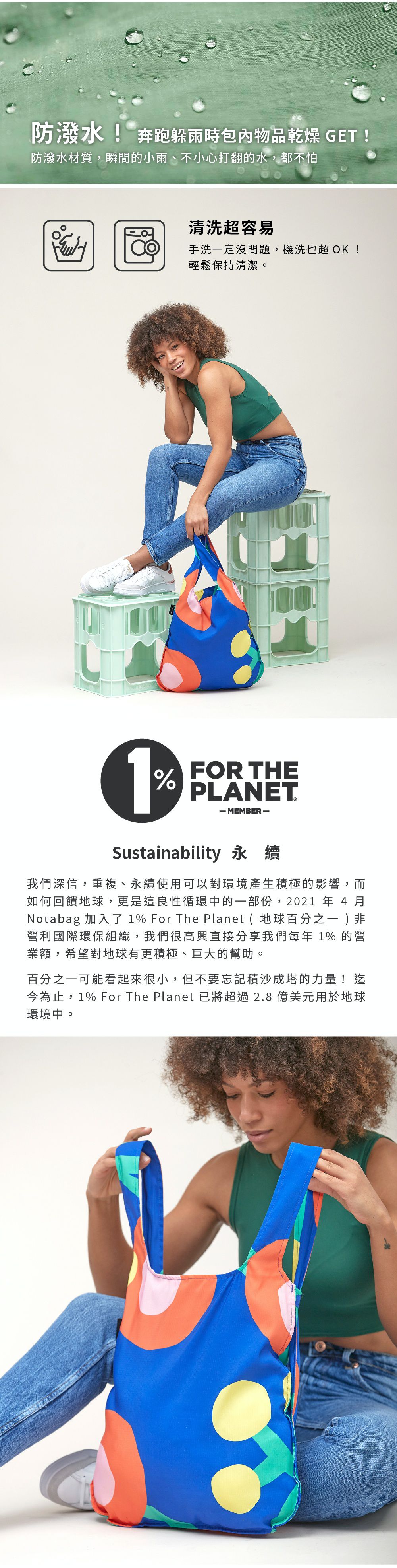 德國 Notabag - 三用後背包-綻放 (We Are Office 聯名系列)