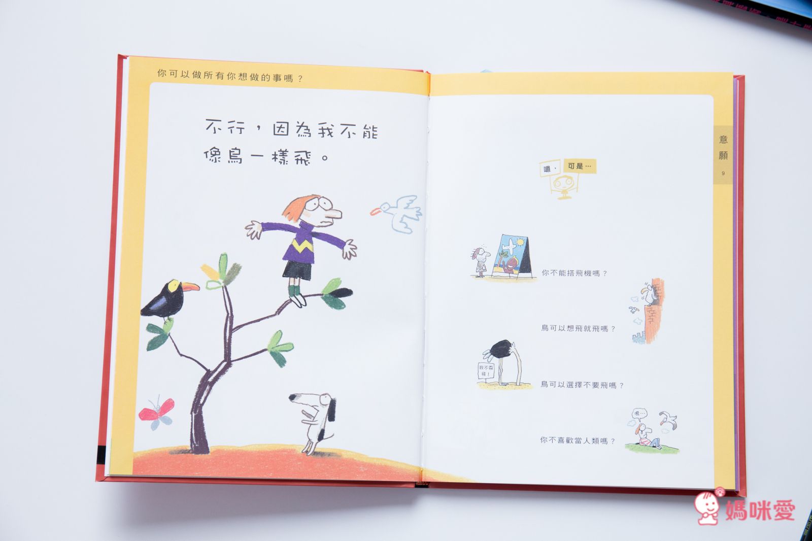 自由，是什麼呢？