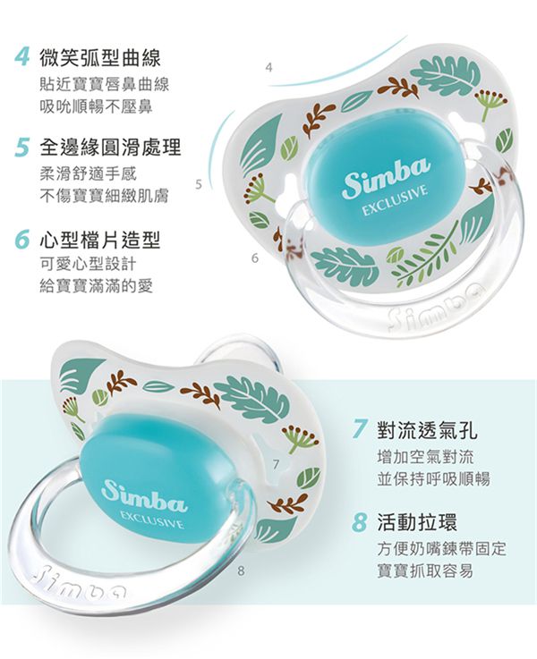 Simba 小獅王辛巴 - 蘿蔓拇指安撫奶嘴-香草(天藍)-初生(0-6M)