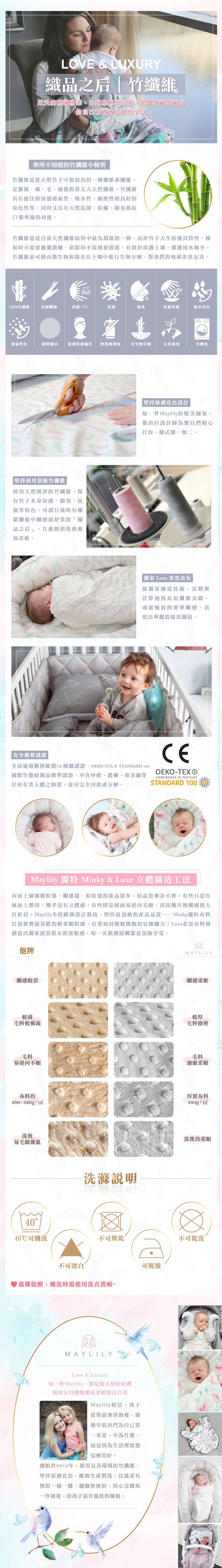 波蘭Maylily - 竹纖柔雲毯-微風木蘭(粉) (95*75cm)