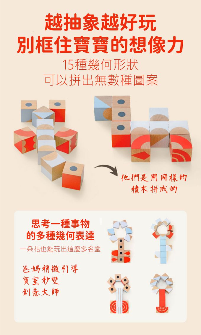 德國 ClassicWorld - 幾何拼圖塊(16pcs)