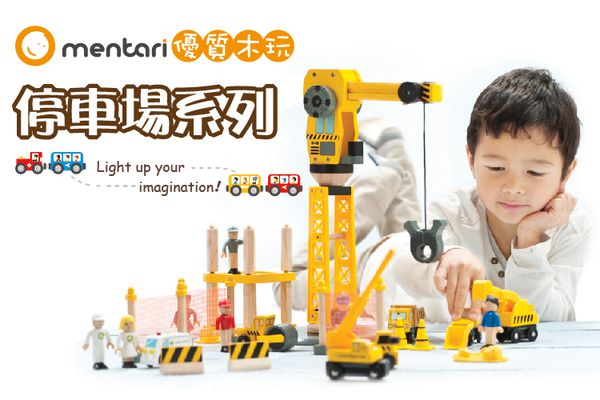 台灣 Mentari - 立體迴旋賽車滑梯