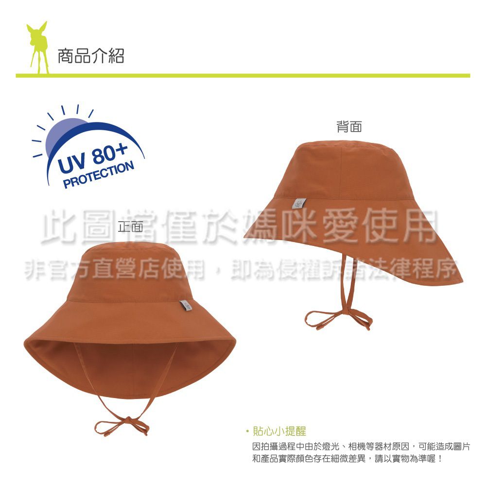 德國 Lassig - 嬰幼兒抗UV大帽簷海灘遮陽帽-蜜糖粉