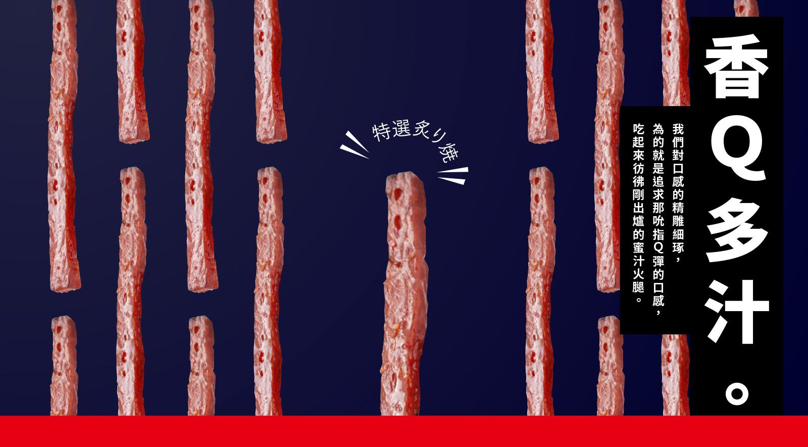 軟嫩多汁不乾柴！台意思吉 Daisuki 牛肉乾 x 豬肉條