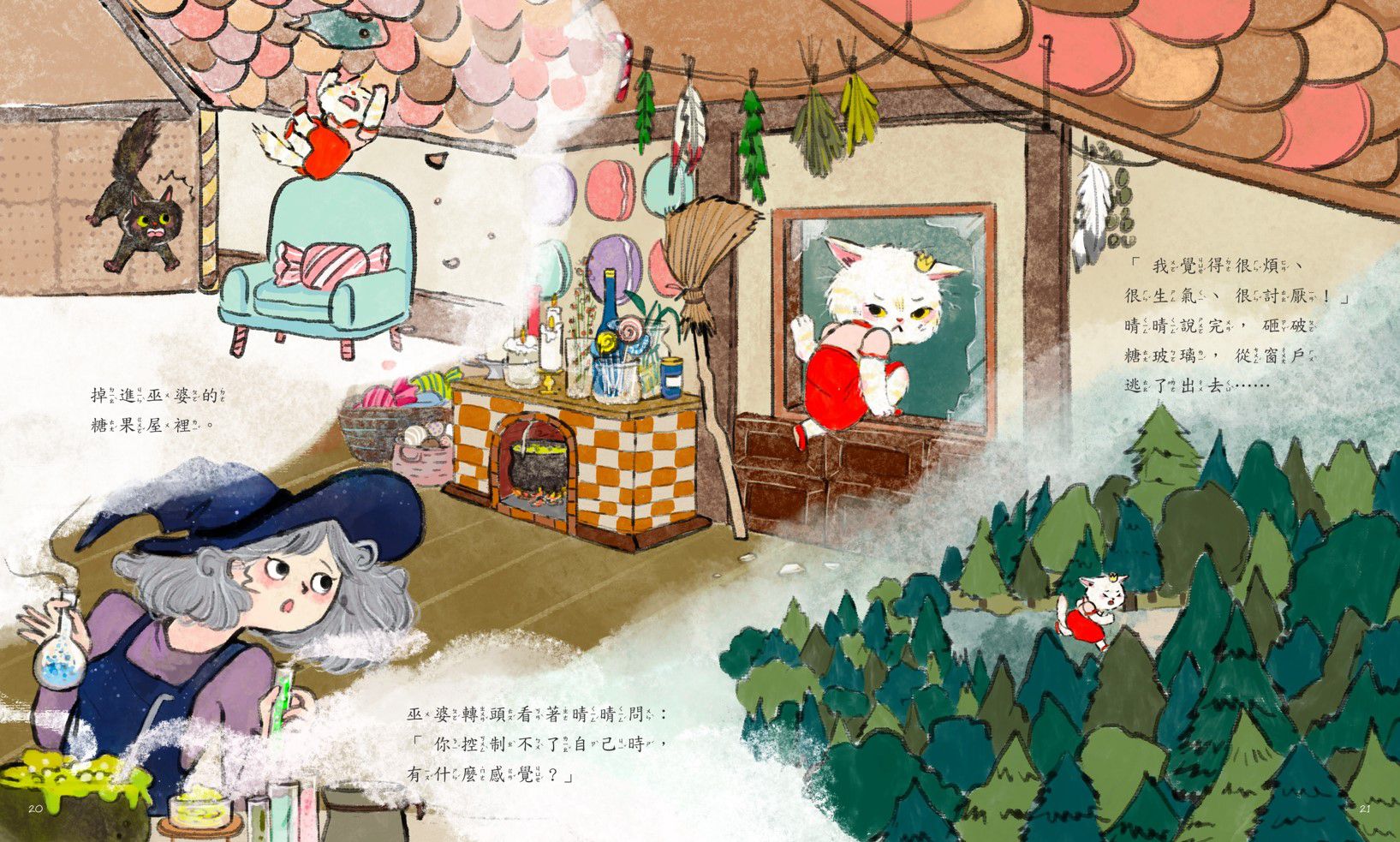 羅寶鴻安定教養繪本3+4(首刷限量贈情緒認知貼紙）