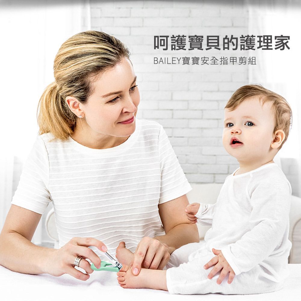 韓國 BAILEY 貝睿 - 寶寶安全指甲剪-實用 4 件組-小熊款