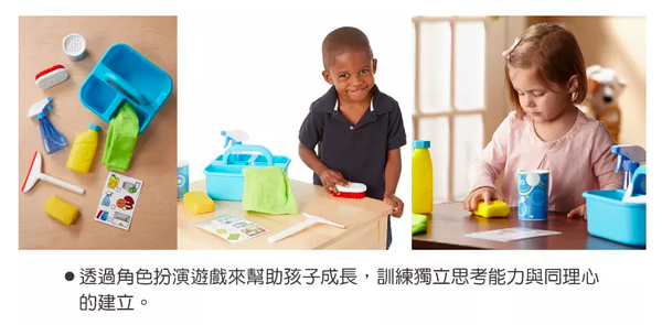 美國瑪莉莎 Melissa & Doug - MD 角色扮演-家事達人清潔玩具組