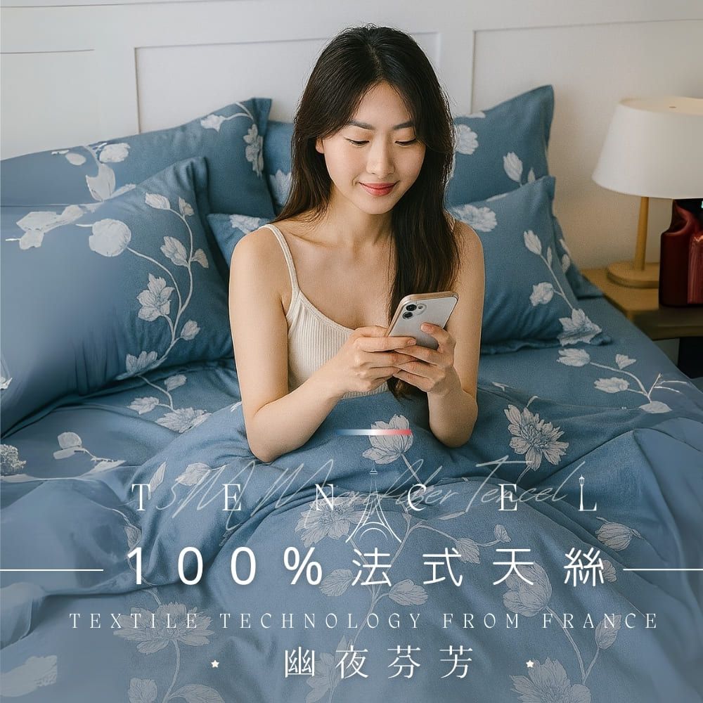 MIT3M法式天絲 床包兩用被組-幽夜芬芳