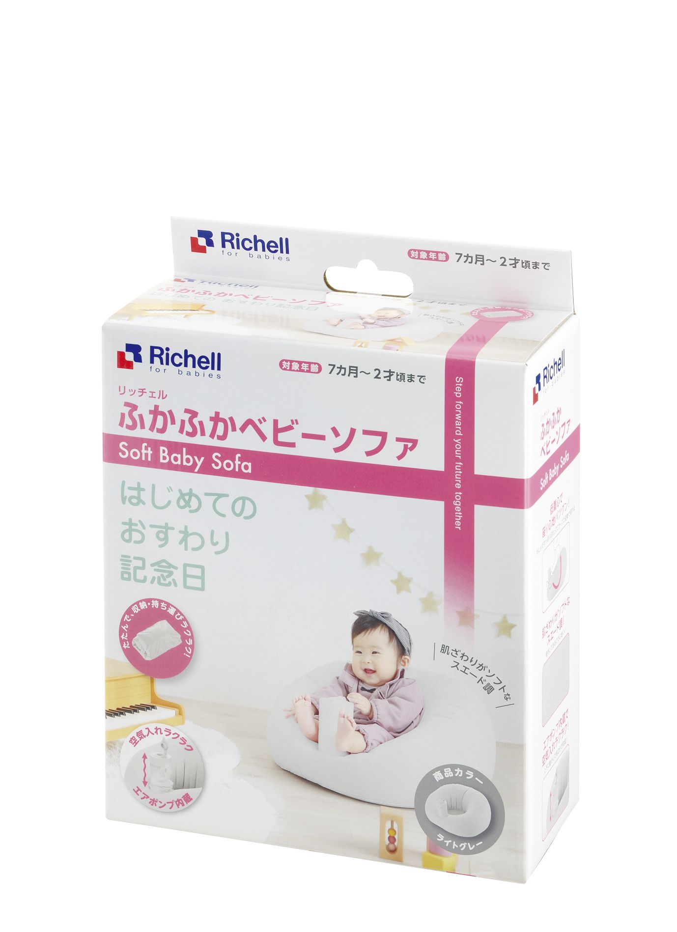 日本 Richell 利其爾 - 絨毛泵浦充氣椅-充氣絨布面-灰-適用7m~2y
