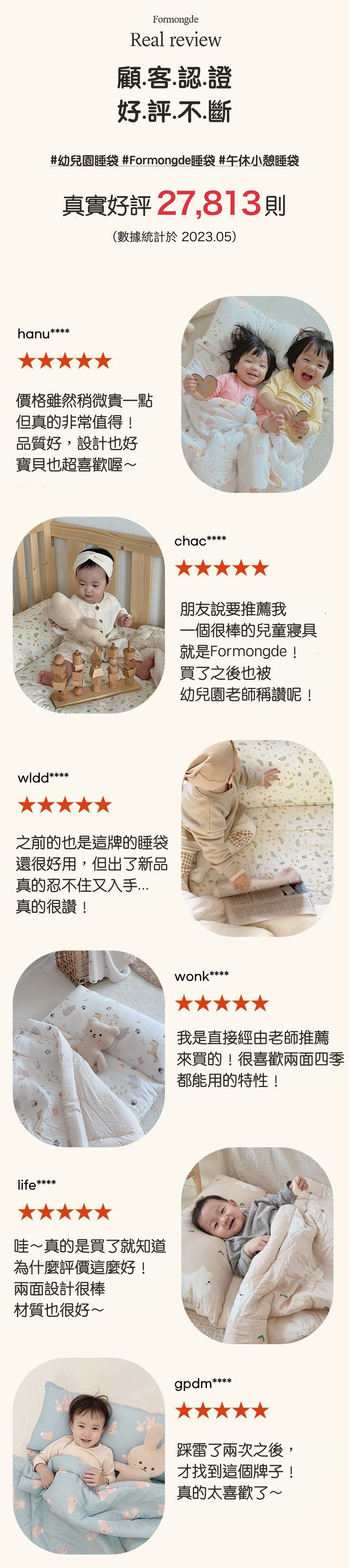 韓國 Formongde - 5cm厚墊雙面用睡袋/寢具(附收納袋)-交通工具