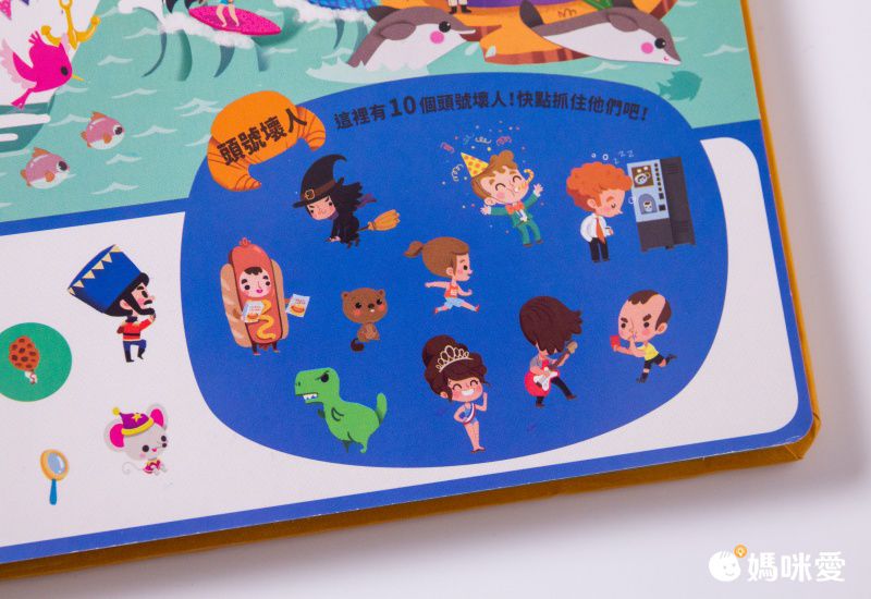 媽咪愛專屬團購 ♡ 來自法國～會說話的世界地圖《小小特務出任務》