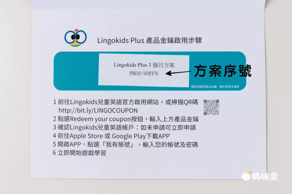 Lingokids兒童英語 - [雙11限定] Lingokids 兒童英語 12個月訂閱方案