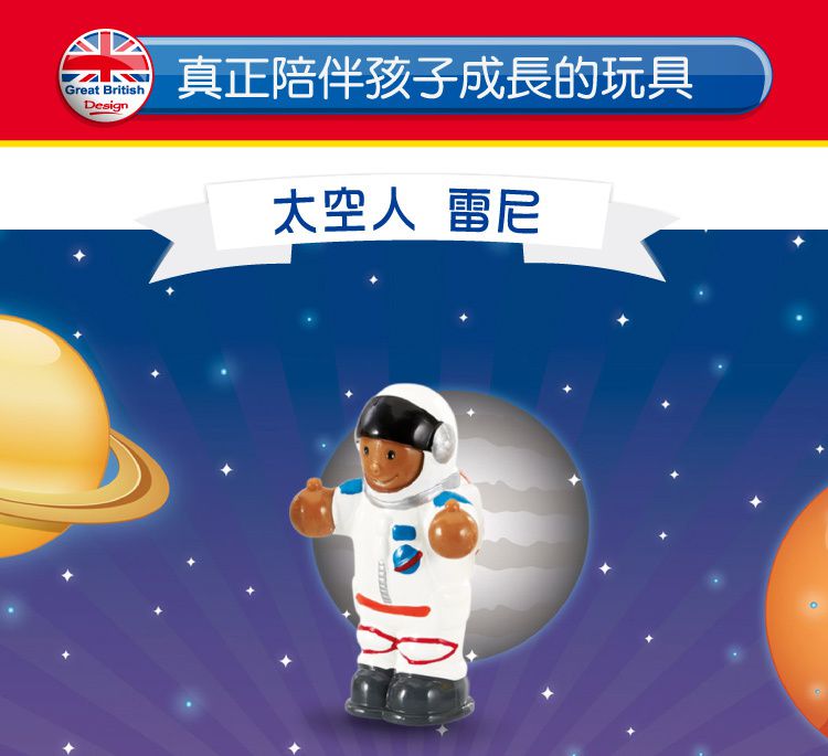英國驚奇玩具 WOW Toys - 小人偶-太空人 雷尼