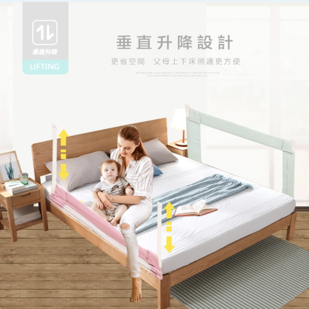 福利品下殺價【YODA 床圍、護欄】垂直升降款更安全更省空間