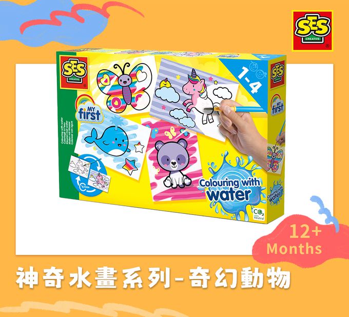 荷蘭SES Creative - 神奇水畫系列-奇幻動物