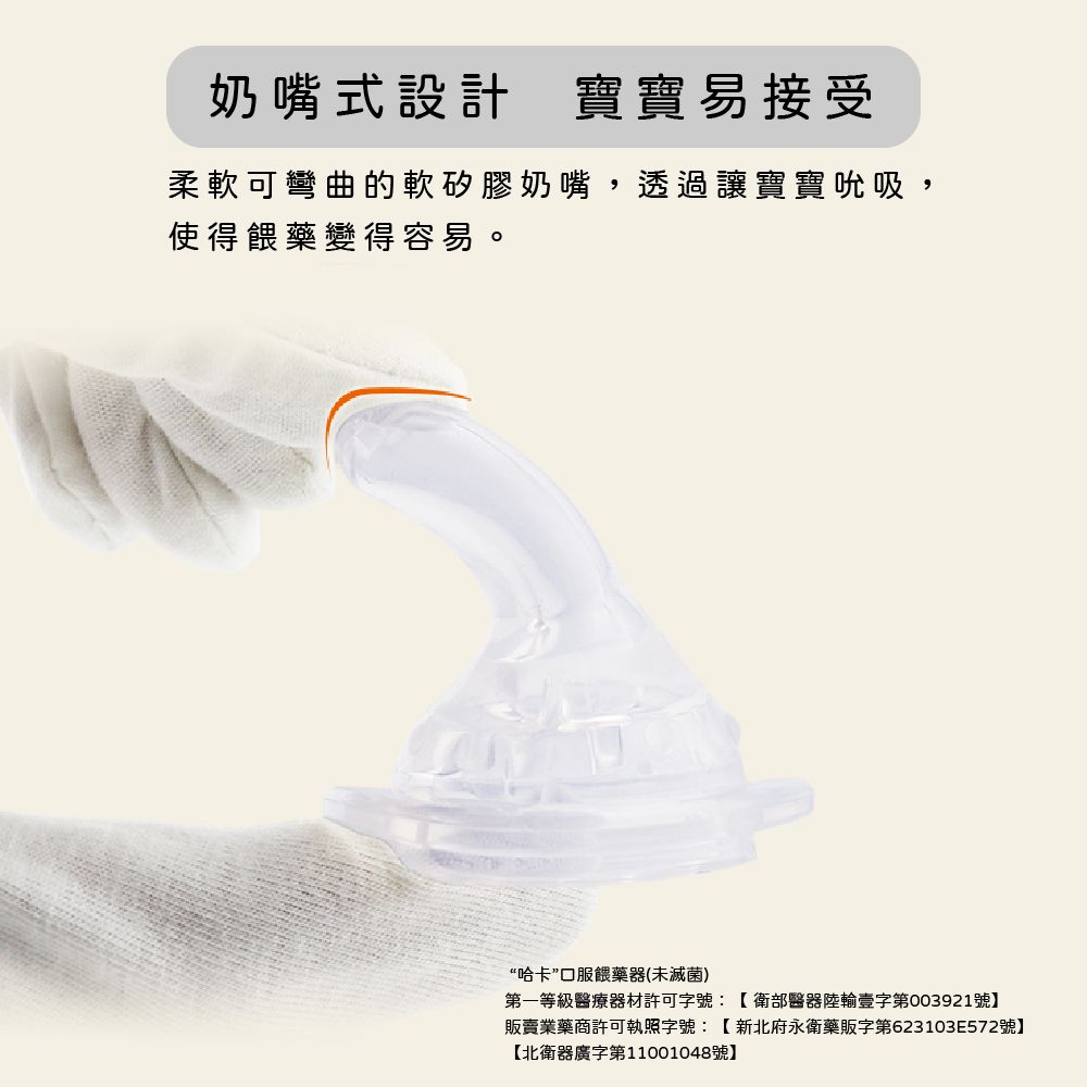 紐西蘭 HaaKaa - 矽膠口服餵藥器(未滅菌)