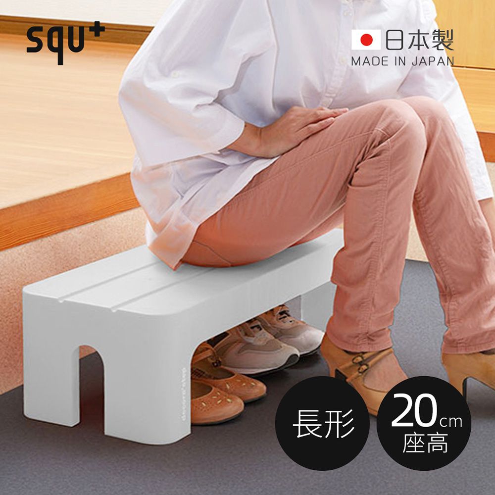日本squ+ - Decora step日製長形多功能墊腳椅凳(耐重100kg)-灰白 (高20cm)
