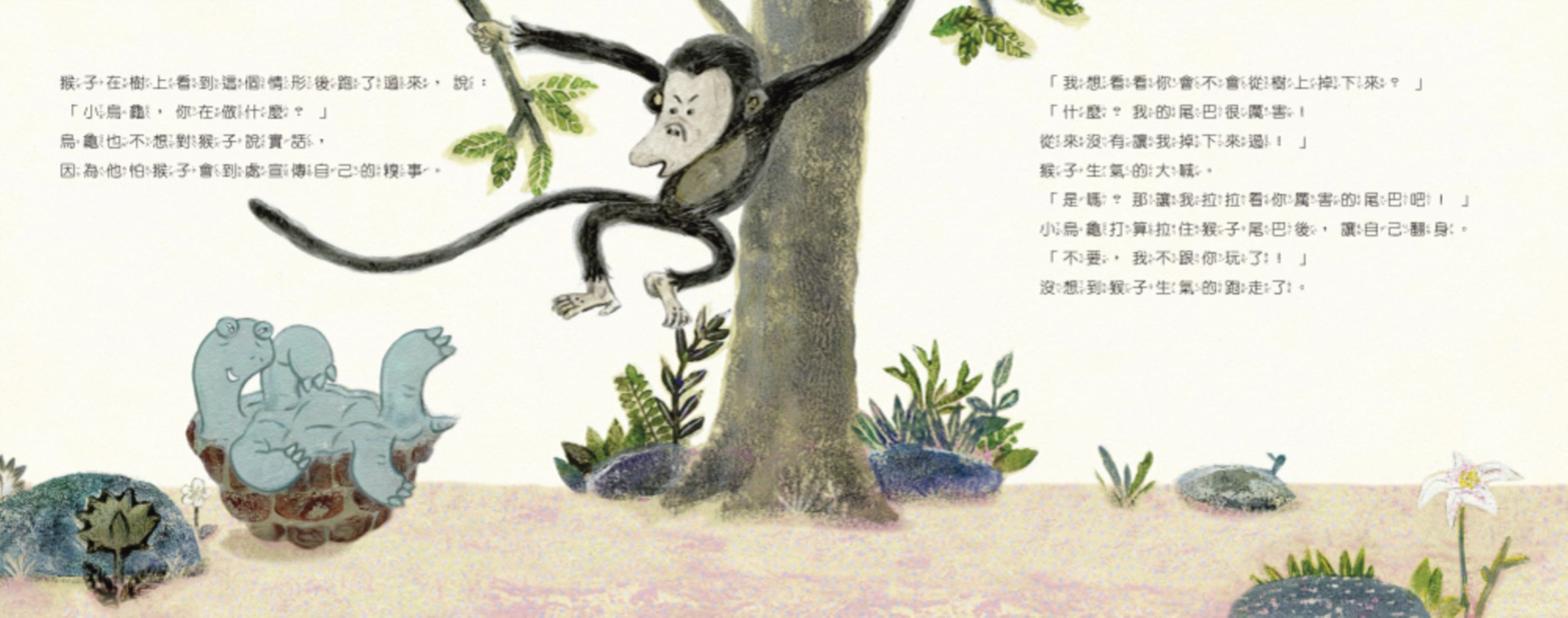 我需要幫忙，可是我不敢說！