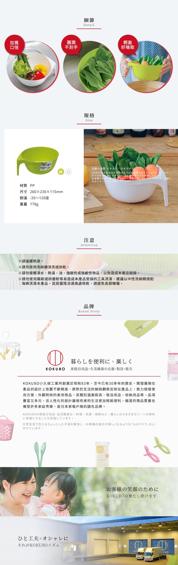 日本 小久保KOKUBO - 日本製單柄圓形蔬果瀝水籃-綠