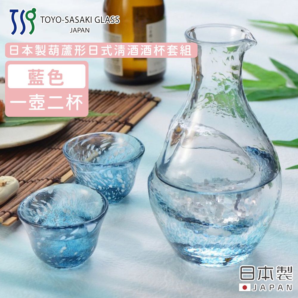 TOYO-SASAKI GLASS 東洋佐佐木 - 日本製 葫蘆形日式清酒酒杯套組-冰見雪