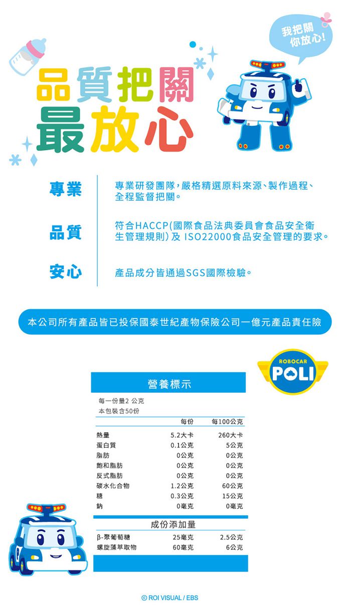 鑫耀生技Panda - 波力藻精蛋白50入隨手包X1＋安寶乳糖寶綜合消化酵素50入隨手包X1-一包2g /50包入x2盒