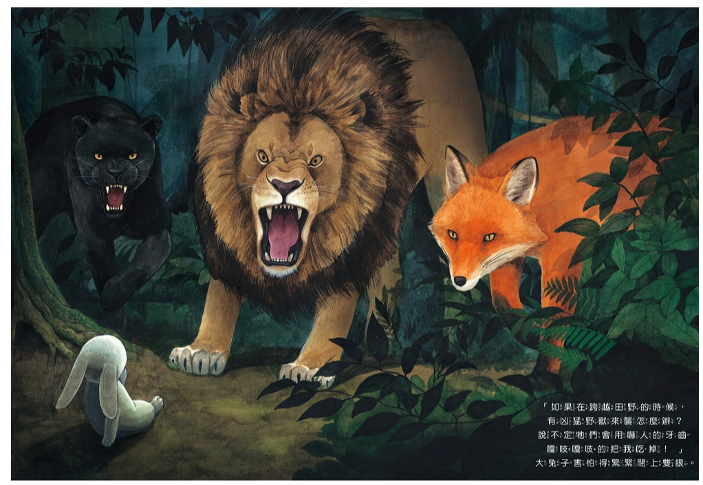 愛擔心的大兔子和勇敢的小兔子