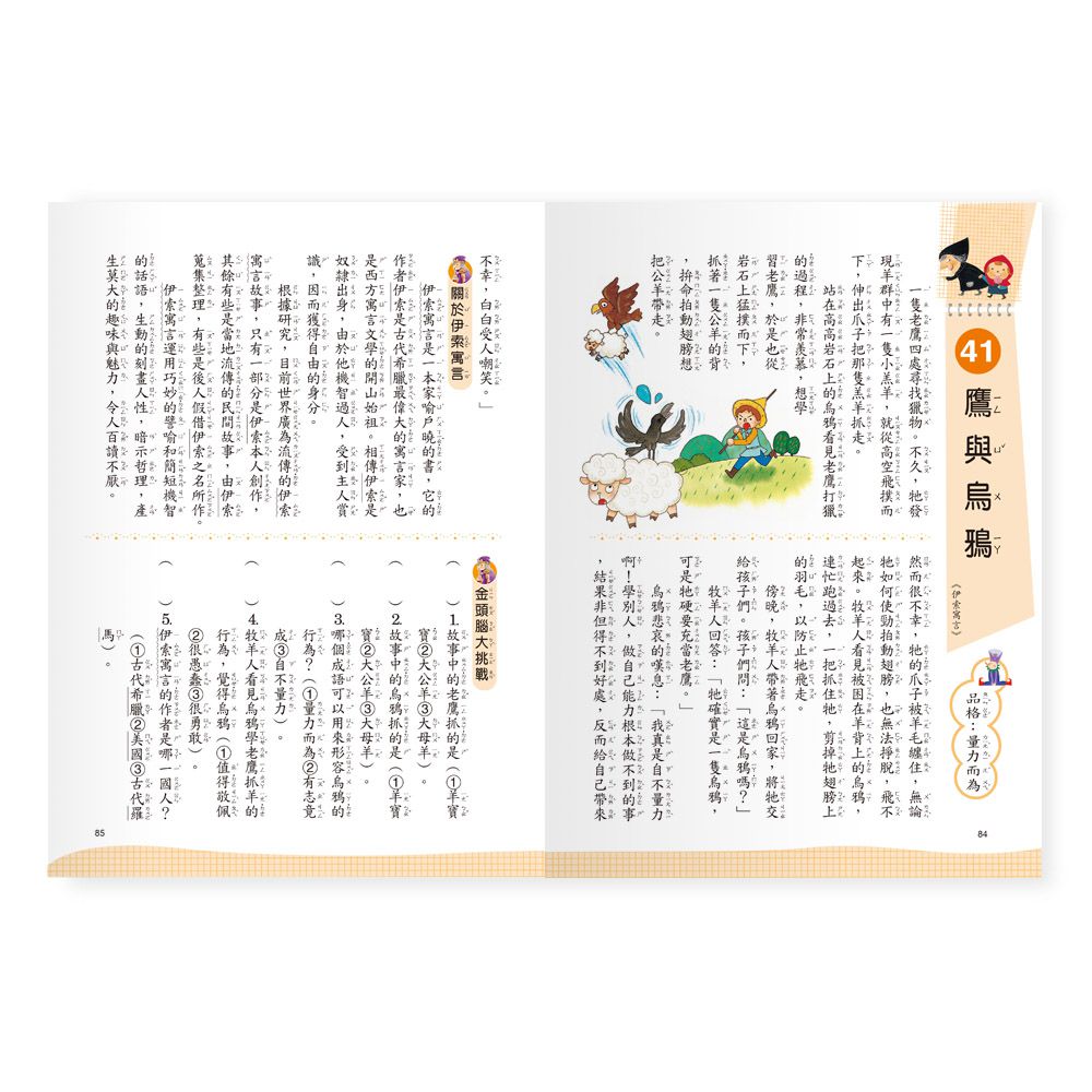 這篇故事有意思