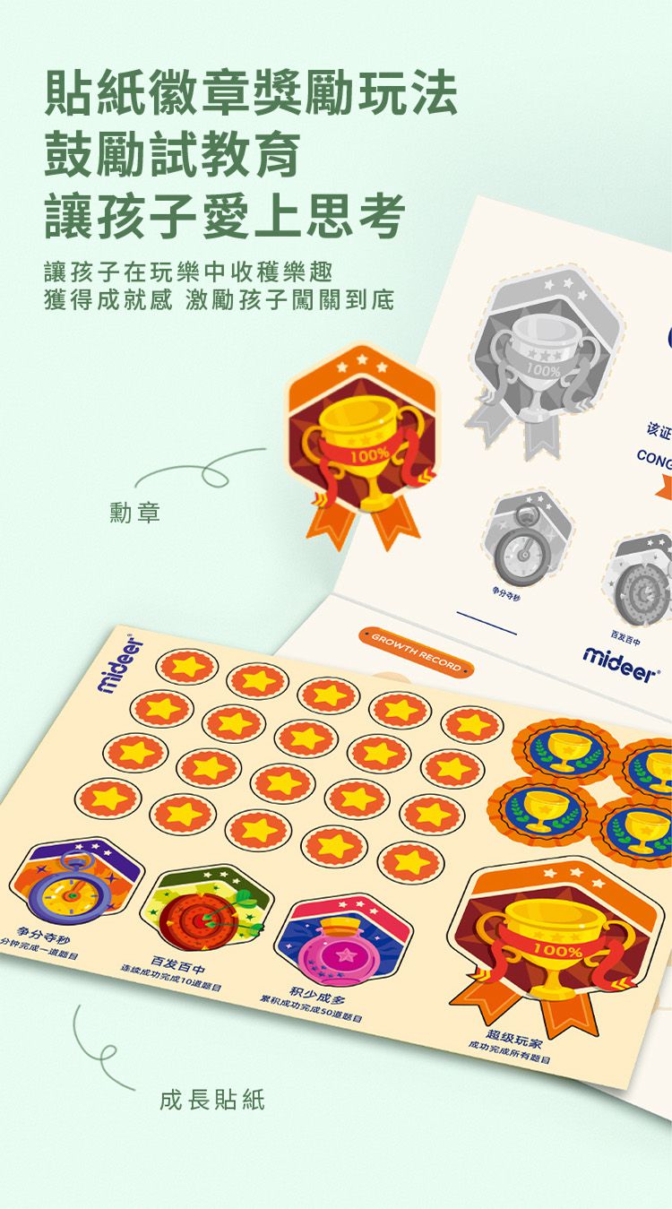 MiDeer - 動物叢林迷宮遊戲