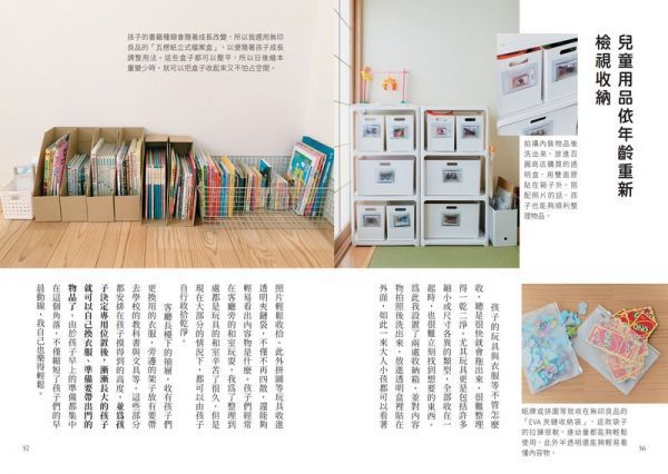 家事常規化，無腦整理術：不勉強、不疲累、不累積，日本家事女王教你規劃出順手的家事動線，打掃好輕鬆