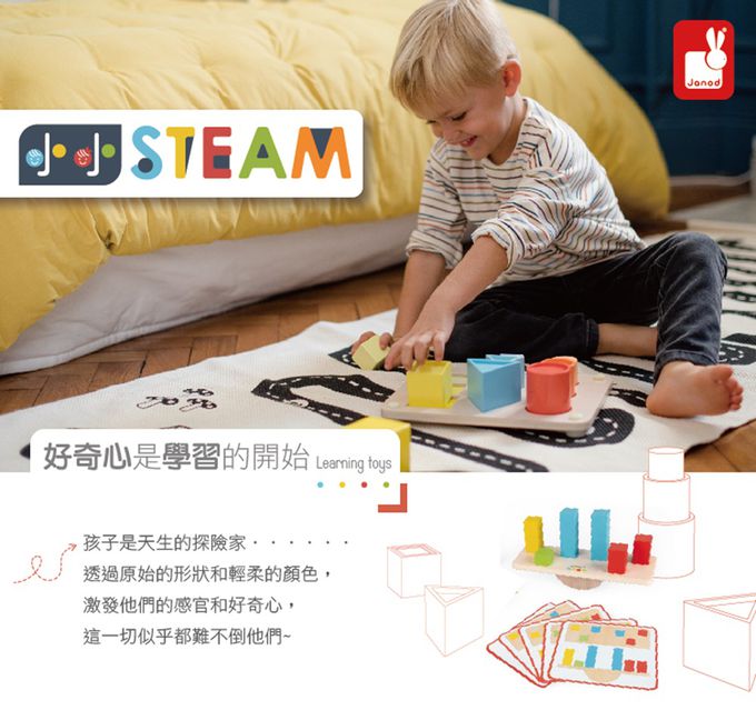法國Janod - 小小STEAM系列-等分板(福利品出清/盒損)