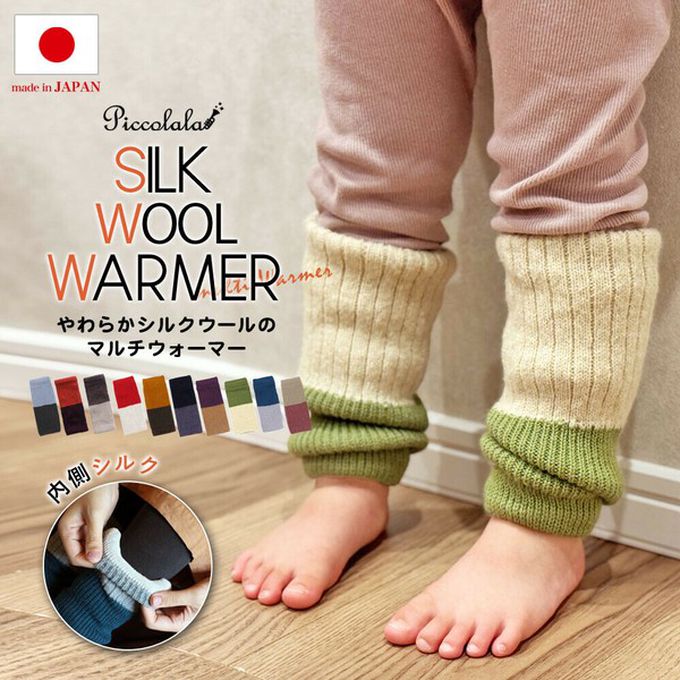 日本代購 - 日本製 羊毛混絲綢保暖兒童襪套-果綠x米杏 (F)