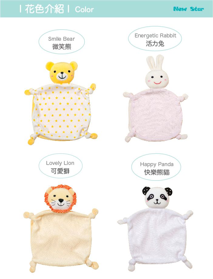 NEW STAR - 經典可愛動物嬰兒安撫巾/口水巾-可愛獅-米色 (18*18CM)