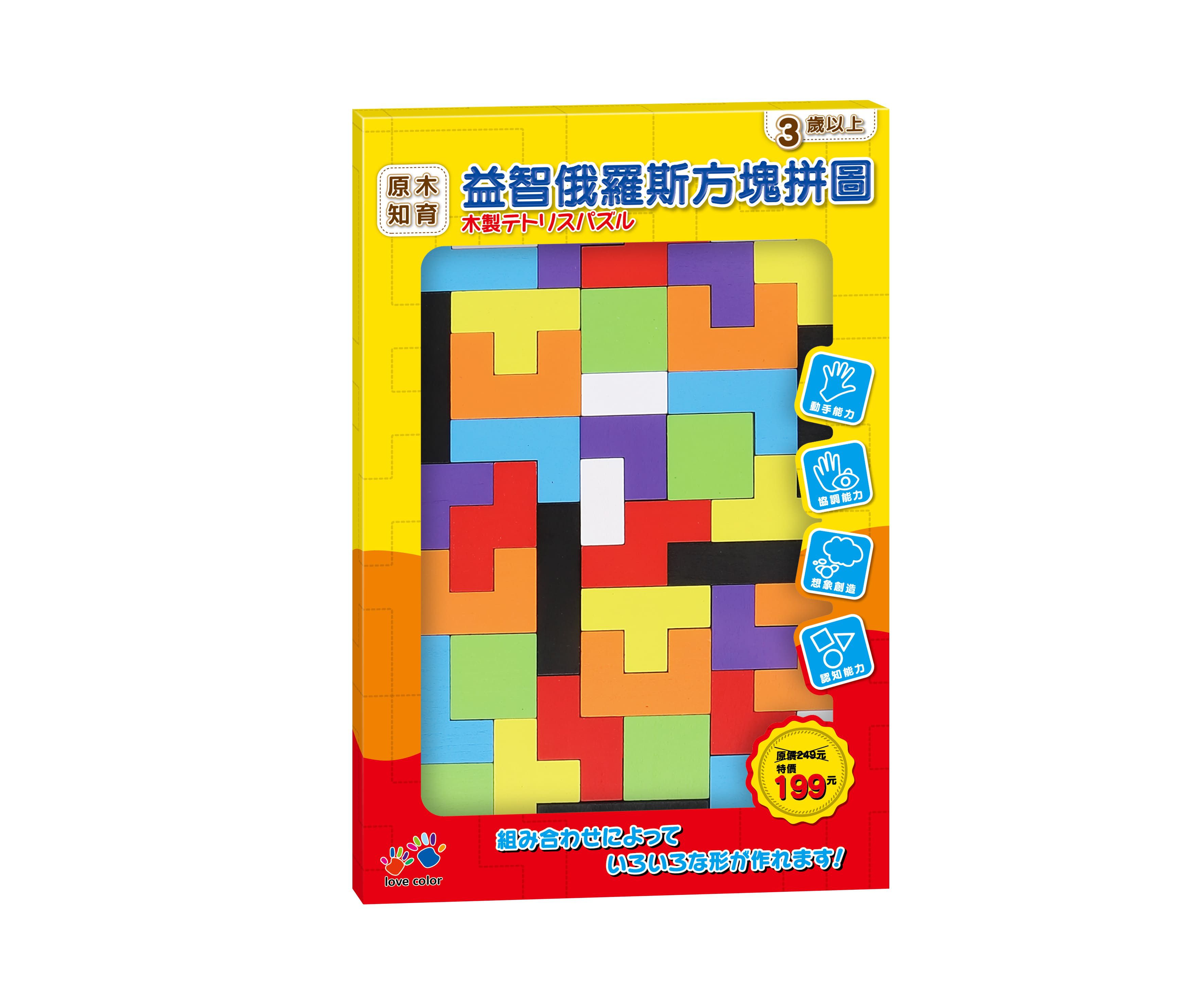 樂彩森林 - 益智俄羅斯方塊拚圖