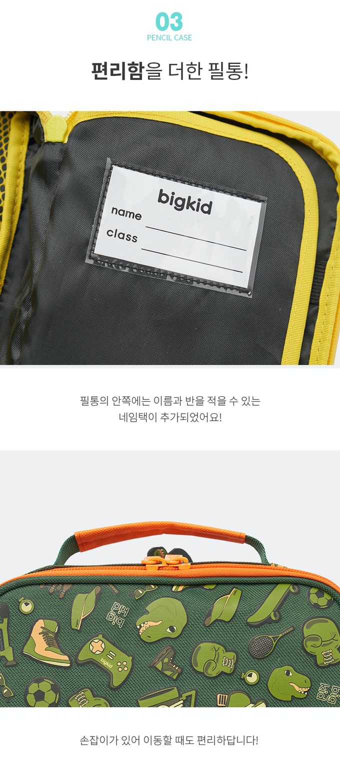 韓國 bigkid - 手提雙拉鍊大開口鉛筆盒-足球 (21.5*13*6cm)