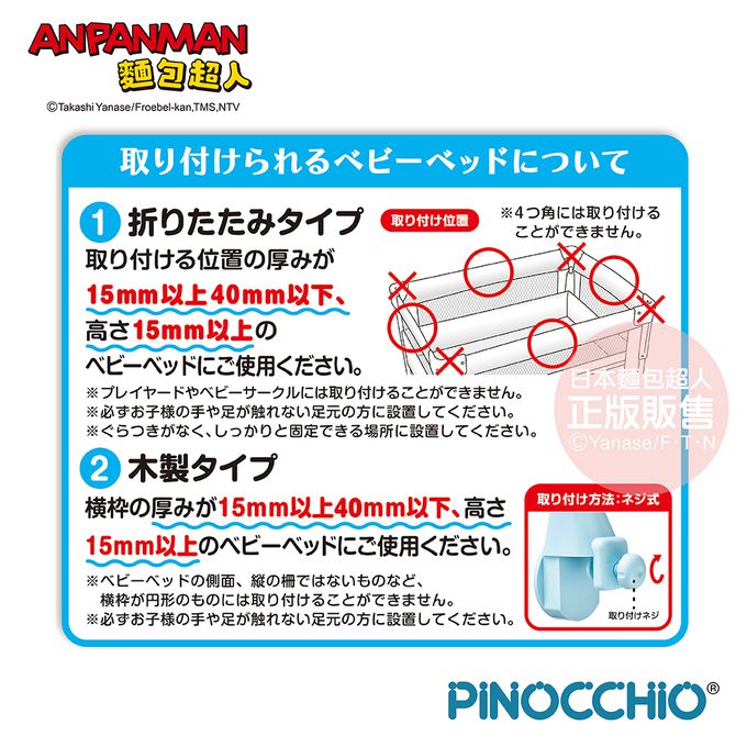 日本麵包超人 - 寶寶乖乖睡～安撫音樂投影床鈴(0歲以上~)