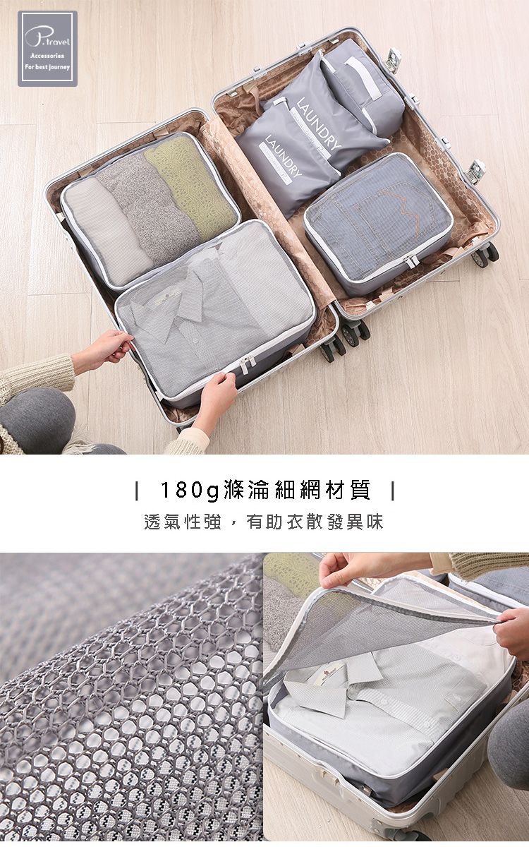 P.travel - 旅行收纳6件套-粉色