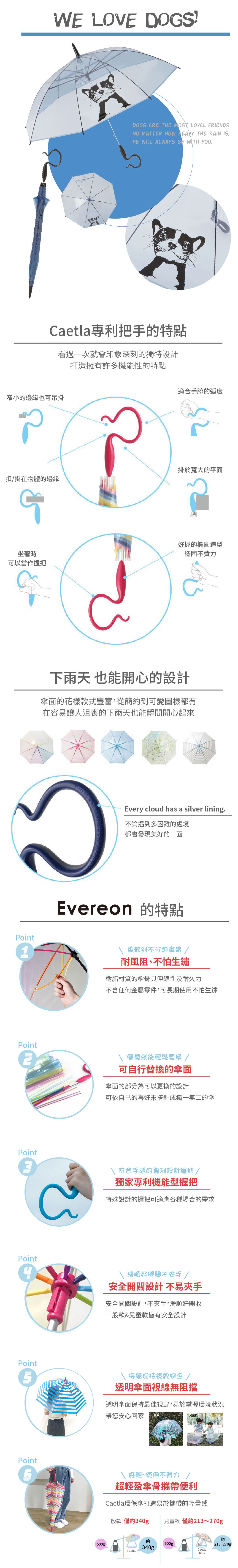 日本Caetla - Evereon可替換式環保輕量傘-狗狗DOG