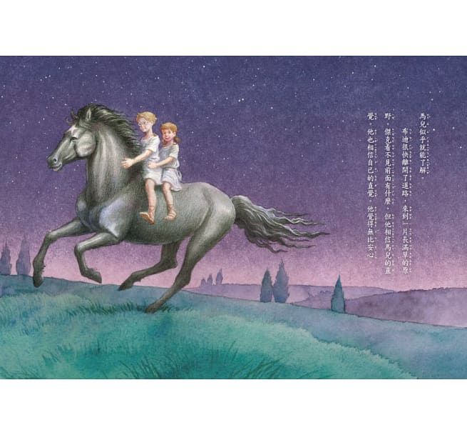 神奇樹屋中英雙語套書7 (49-55集)