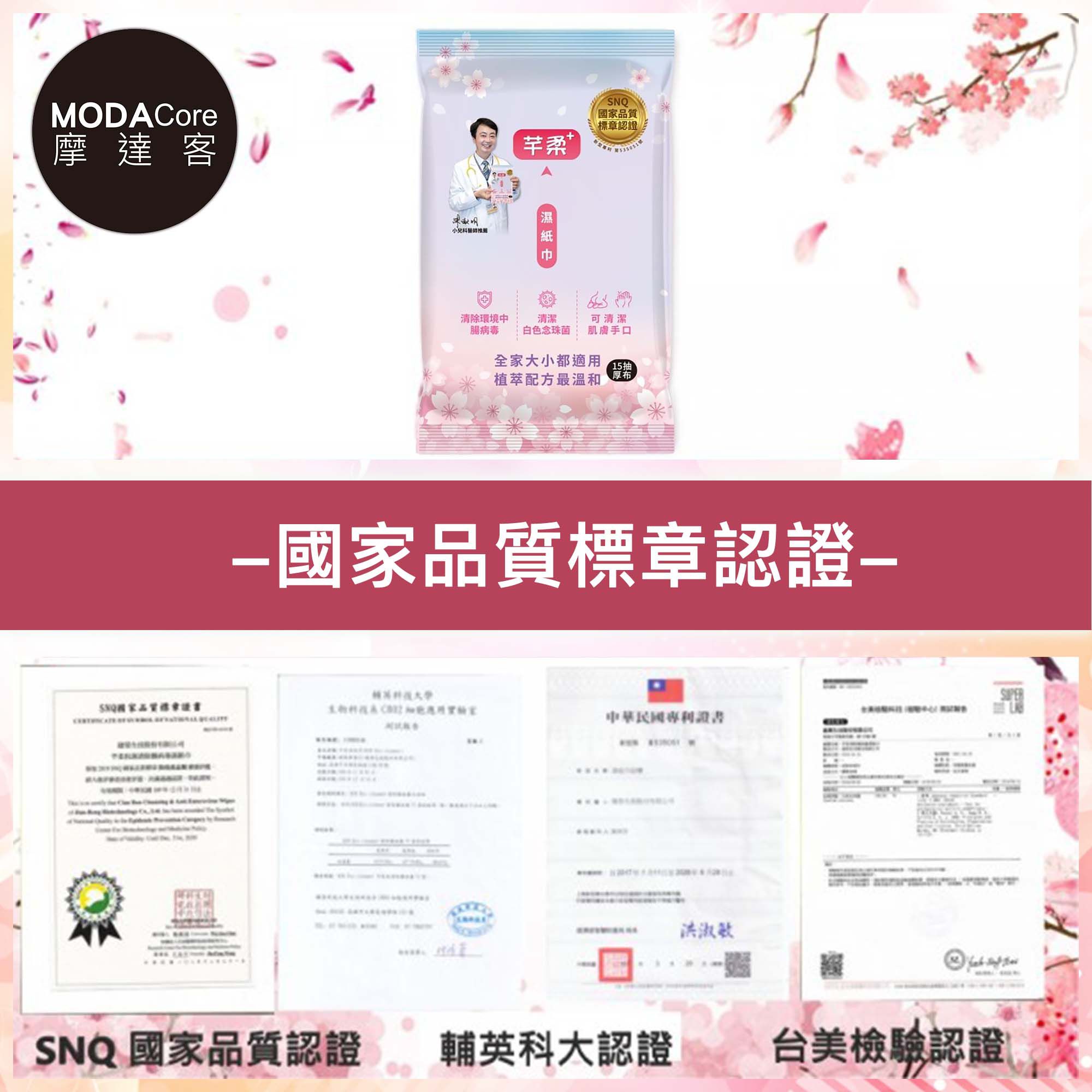 芊柔 - 芊柔PLUS清除腸病毒+抗白色念珠菌濕紙巾15抽*18入隨身包-女性私密處可用